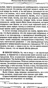 Начало магического пути. С чего начать. Первые шаги. Подводные камни. Личная свобода. Школы магии