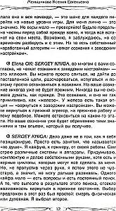 Начало магического пути. С чего начать. Первые шаги. Подводные камни. Личная свобода. Школы магии