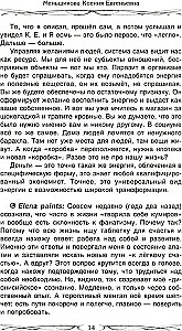 Начало магического пути. С чего начать. Первые шаги. Подводные камни. Личная свобода. Школы магии