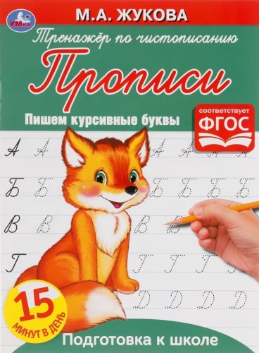 Trenažieris radošās domāšanas attīstīšanai