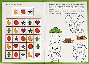 Attīstām uzmanību un loģiku