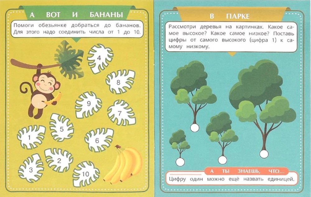 Saskaitām un risinām uzdevumus