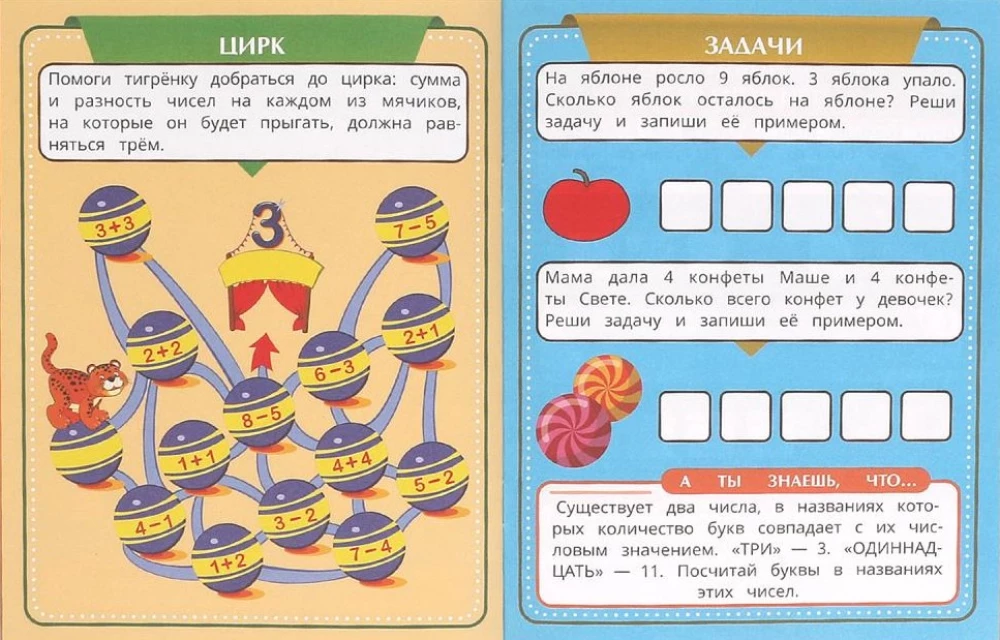 Saskaitām un risinām uzdevumus