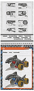 Uz starta! Uzmanību! Attīstošā piezīmju grāmatiņa. 45 spēles ceļā. Hot Wheels