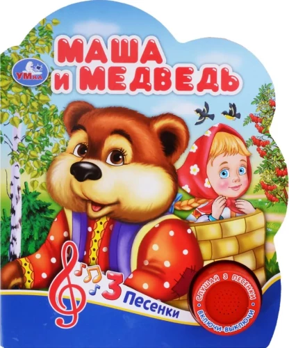 Mūzikas grāmata - Maša un lācis