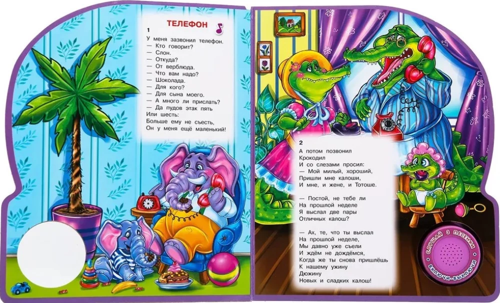 Телефон