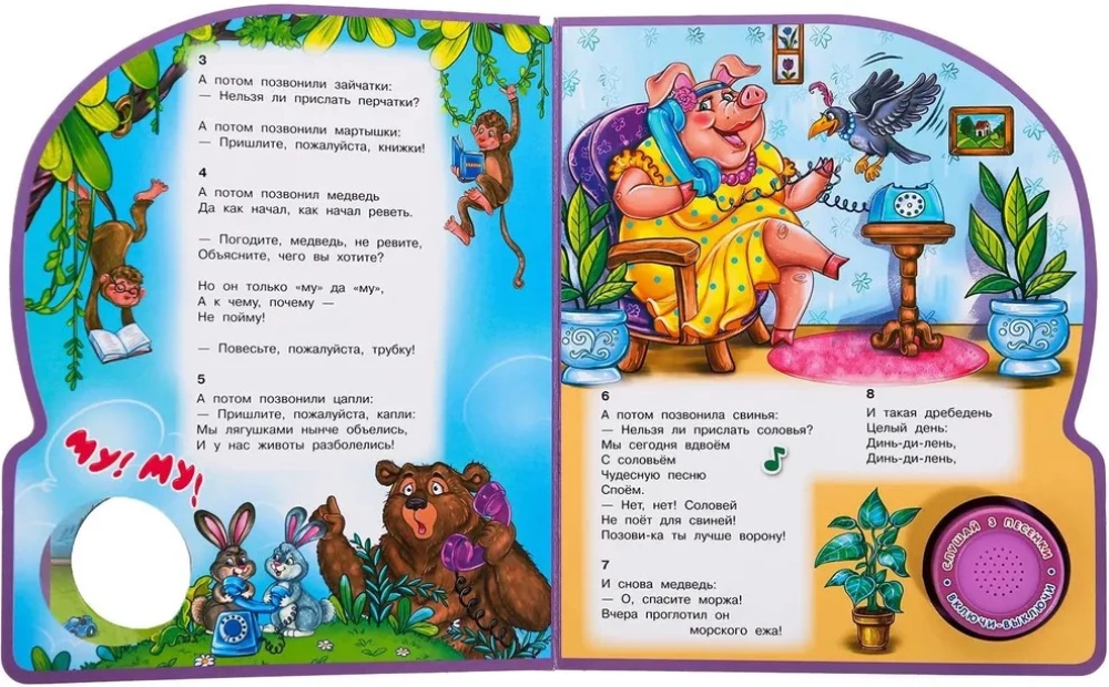 Телефон