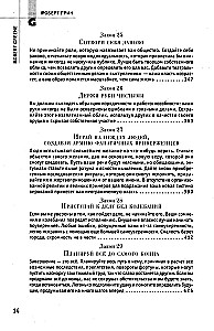 24 закона обольщения; 33 стратегии войны; 48 законов власти (комплект из 3-х книг)