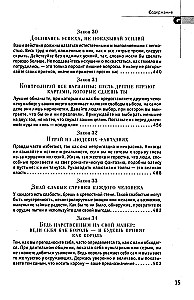 24 закона обольщения; 33 стратегии войны; 48 законов власти (комплект из 3-х книг)