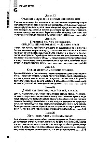 24 закона обольщения; 33 стратегии войны; 48 законов власти (комплект из 3-х книг)