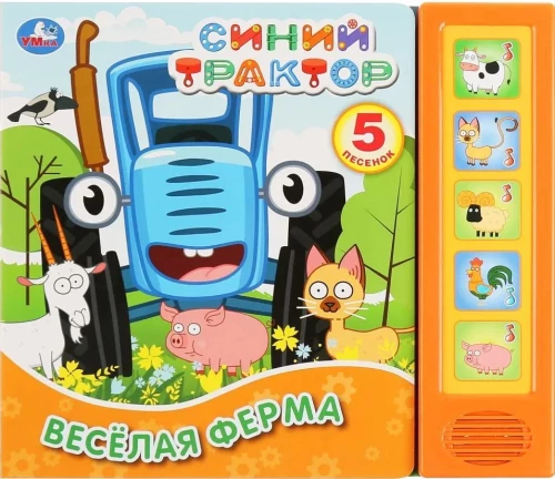 Zilais traktors. Priecīgā ferma