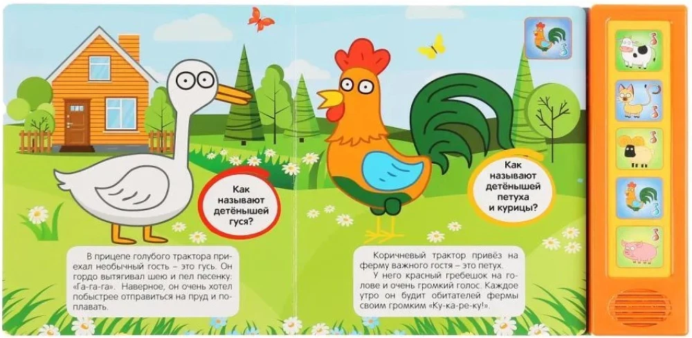 Zilais traktors. Priecīgā ferma