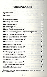 Песни ачарьев вайшнавов