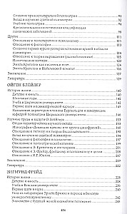 Psihiatrijas titāni XX gadsimtā