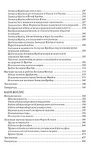 Psihiatrijas titāni XX gadsimtā
