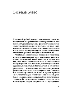 Сны моего тела. Секреты здорового отдыха
