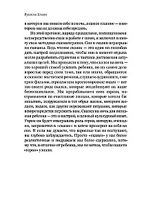 Сны моего тела. Секреты здорового отдыха