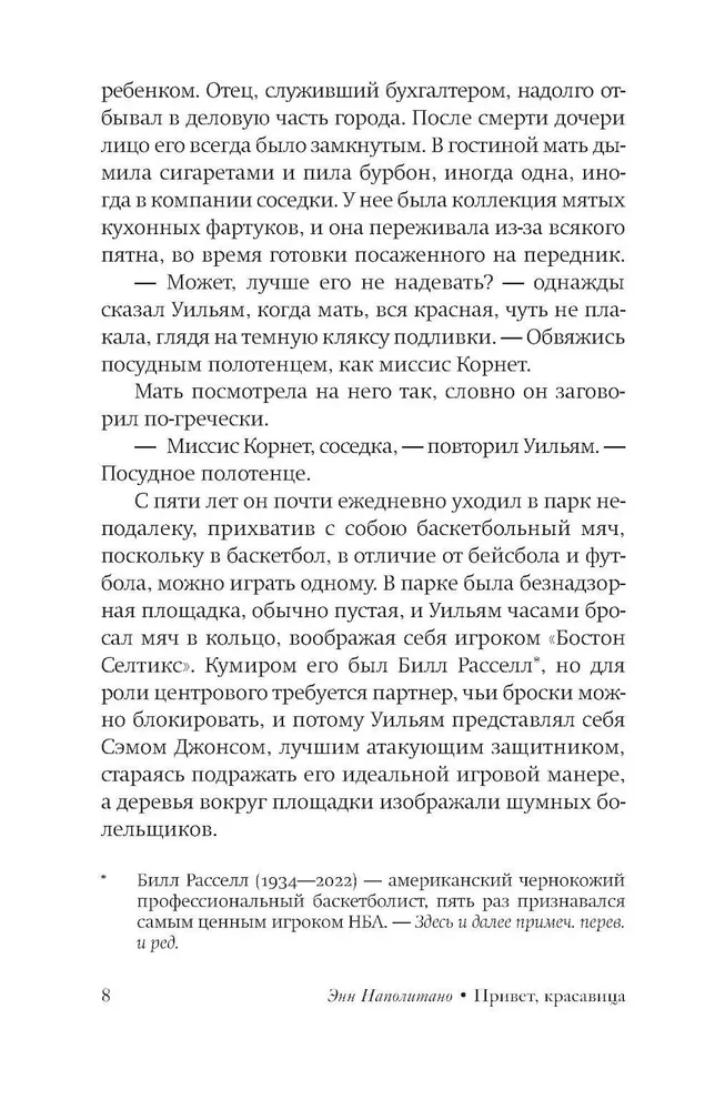 Привет, красавица