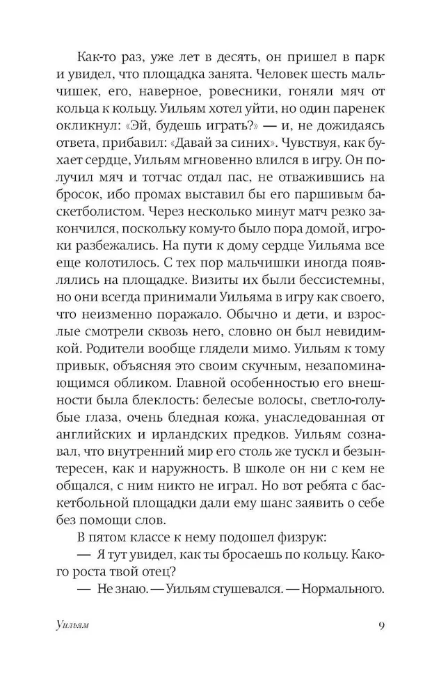 Привет, красавица