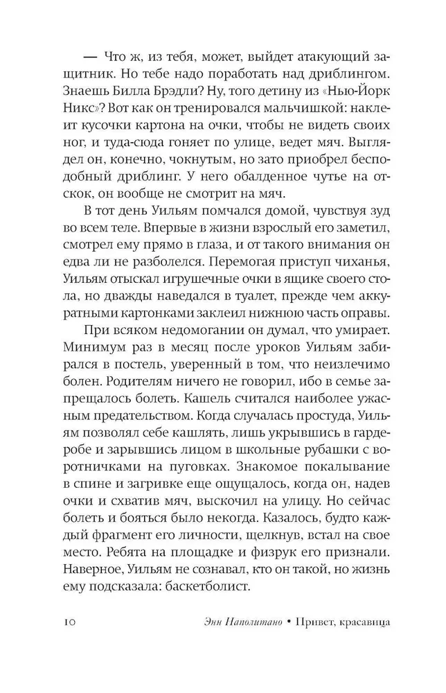 Привет, красавица