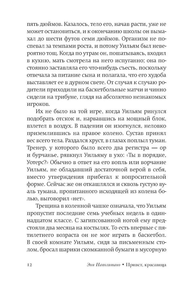 Привет, красавица