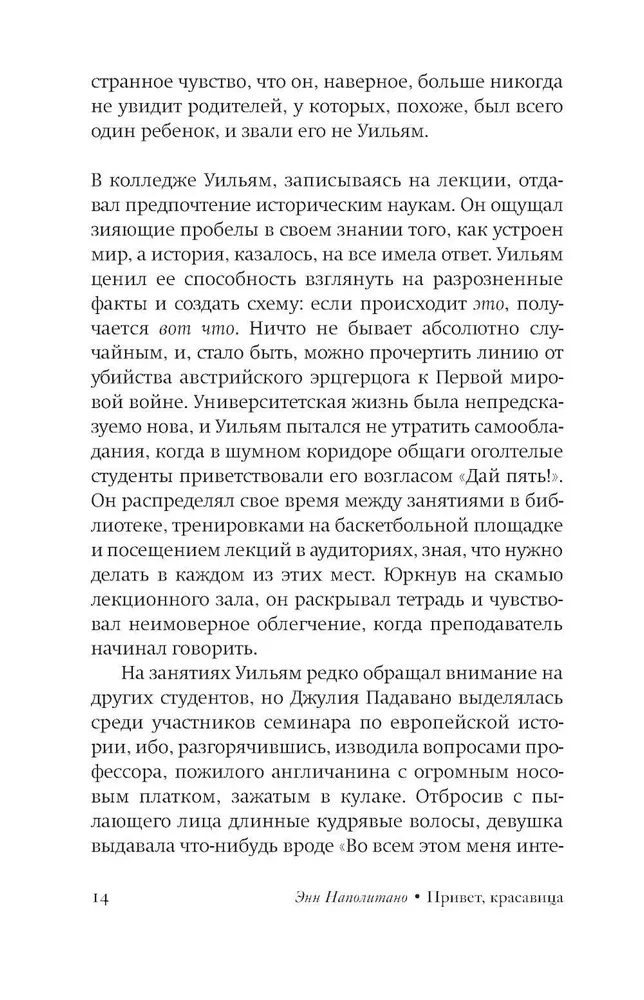Привет, красавица