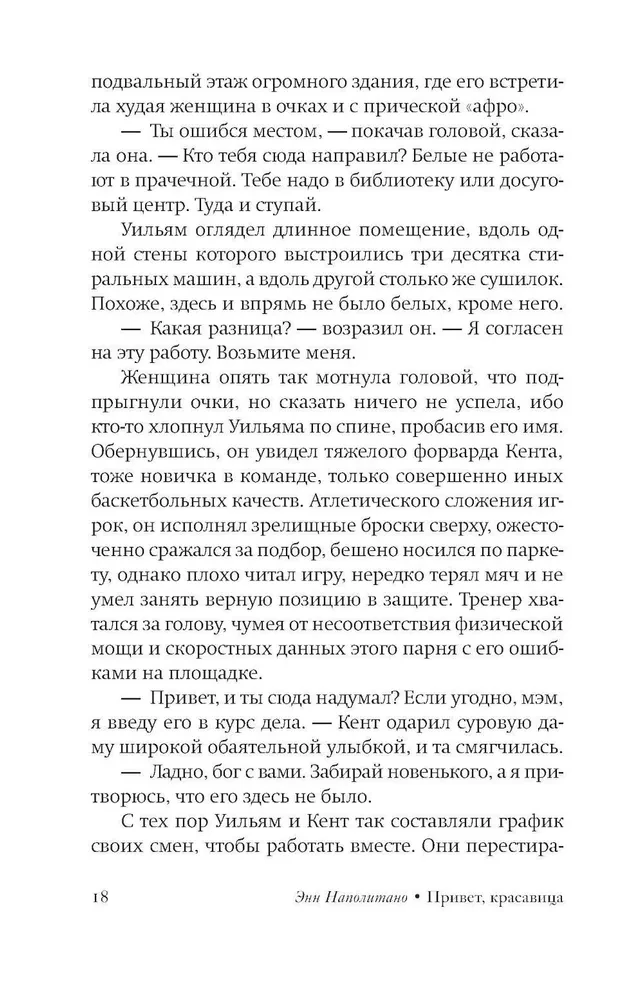 Привет, красавица