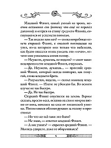 Labrirints ēnu. Grāmata 9