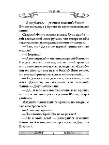 Labrirints ēnu. Grāmata 9