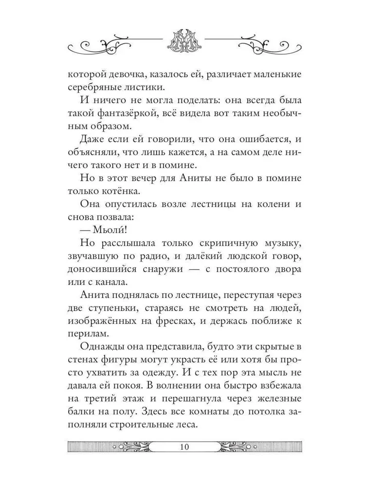Pazudušā pilsēta. Grāmata 7