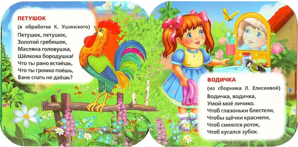 Книжка-гармошка - Ладушки