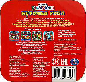 Grāmata-akkordeons - Vista Rjaba