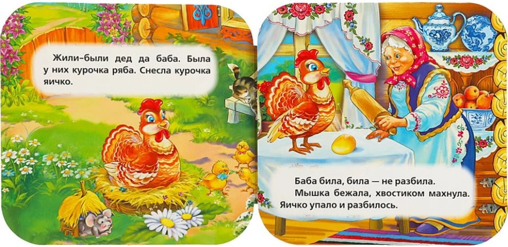 Grāmata-akkordeons - Vista Rjaba