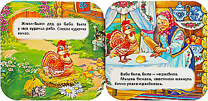 Grāmata-akkordeons - Vista Rjaba