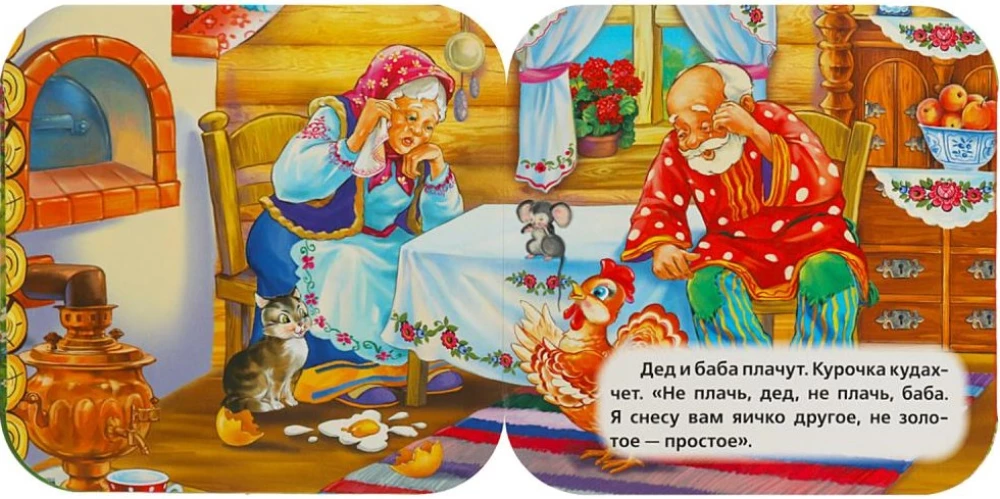 Grāmata-akkordeons - Vista Rjaba