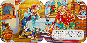 Grāmata-akkordeons - Vista Rjaba