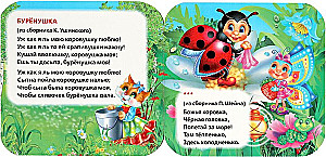 Книжка-гармошка - Кошкин дом. Потешки