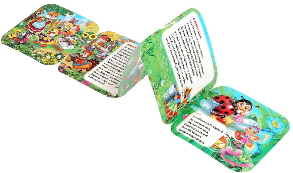 Книжка-гармошка - Кошкин дом. Потешки