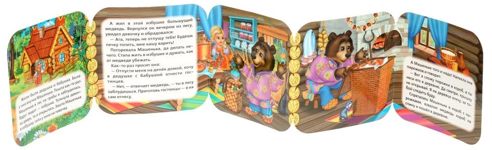 Книжка-гармошка - Маша и медведь