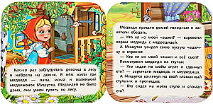 Книжка-гармошка - Три медведя