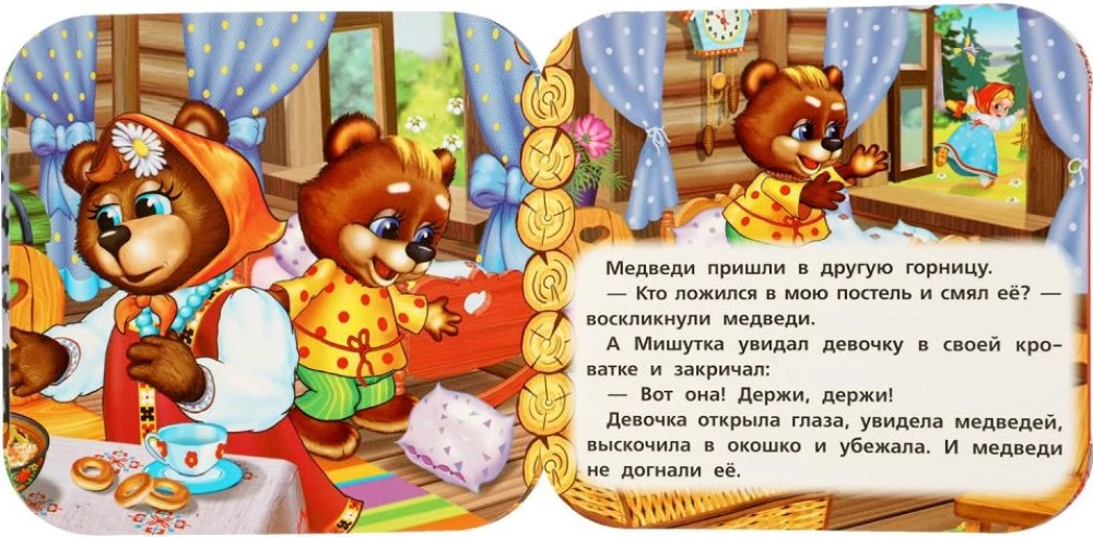 Книжка-гармошка - Три медведя