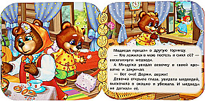 Книжка-гармошка - Три медведя