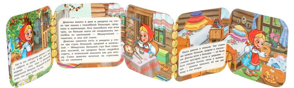 Книжка-гармошка - Три медведя