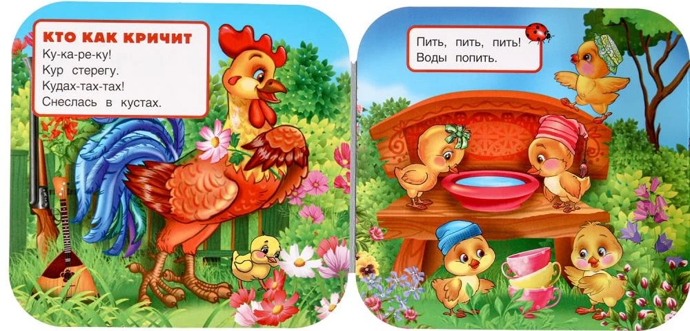 Книжка-гармошка - Ути-Ути
