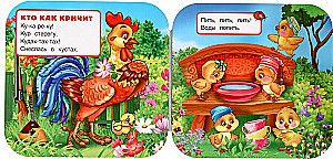 Книжка-гармошка - Ути-Ути