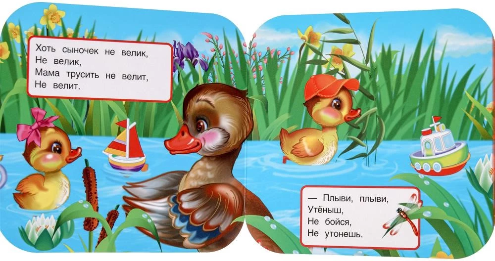 Книжка-гармошка - Ути-Ути