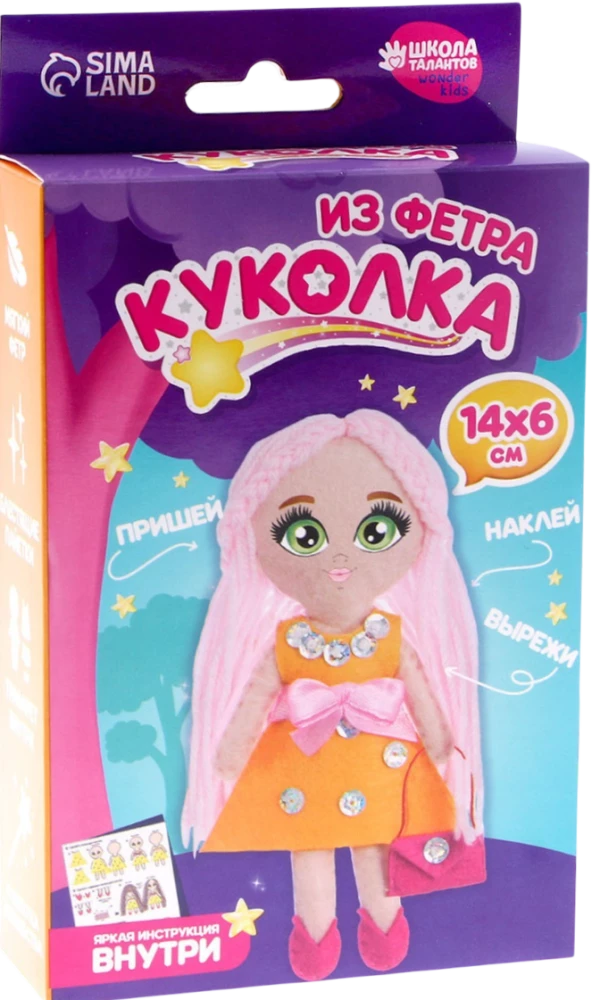 Šūšanas komplekts. Leļļa no filca ar savām rokām - Modes dāma