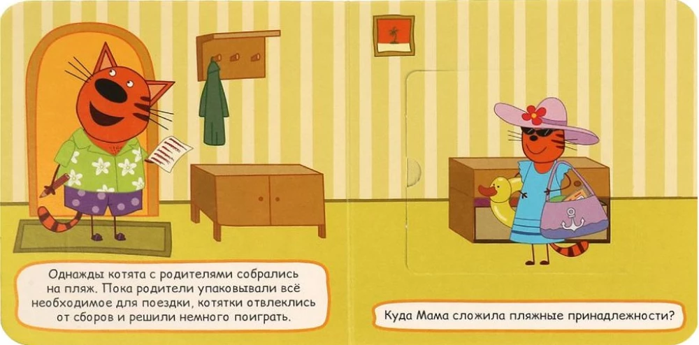 Grāmata ar logiem - Ceļojums uz pludmali. Trīs kaķi