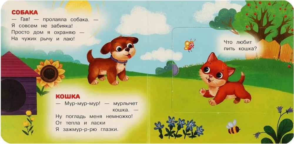 Grāmata ar logiem - Kas kā runā