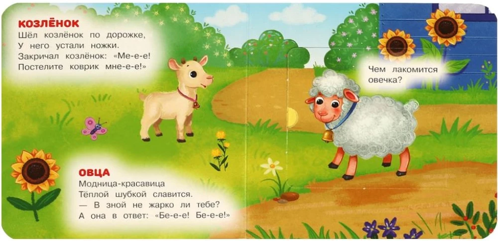 Grāmata ar logiem - Kas kā runā